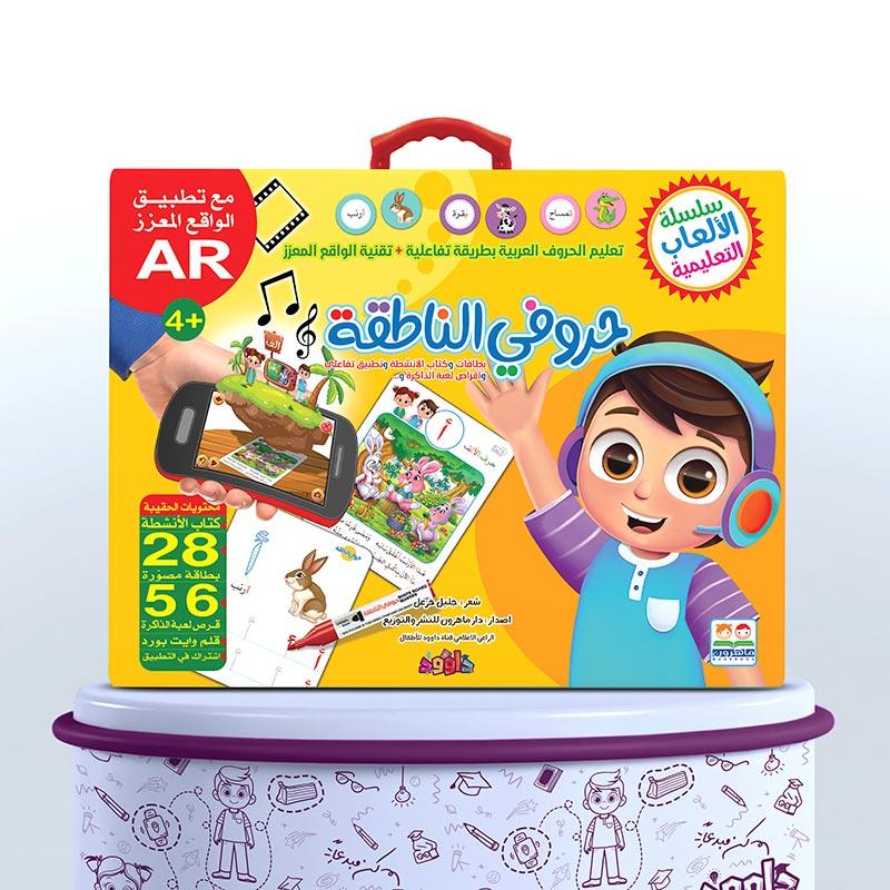 Arabic Letters educational box + AR App + Music Clips Subscription
